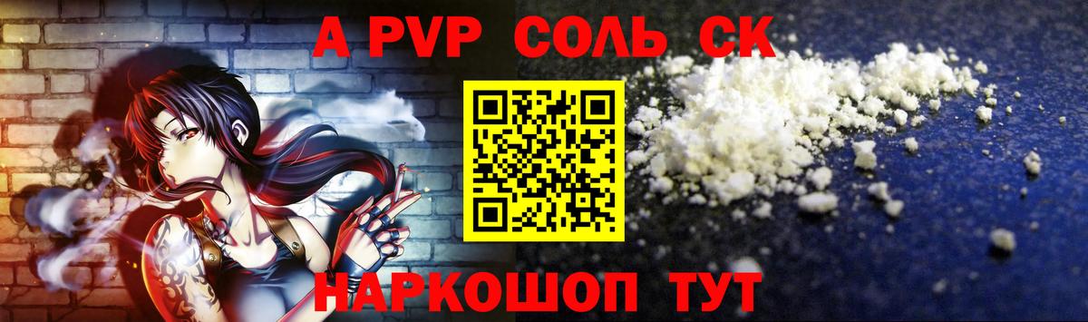 Alfa_PVP кристаллы Малгобек
