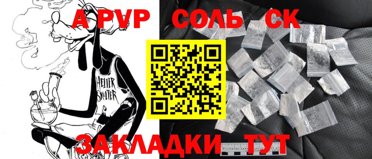 A PVP крисы CK  A PVP крисы CK  наркотики  Вход с VPN  Alfa_PVP кристаллы  Малгобек 