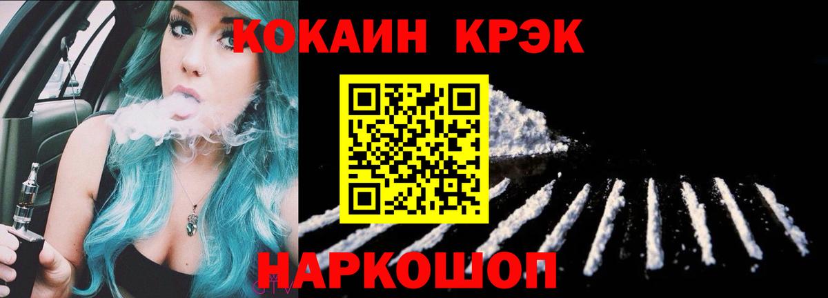 КОКАИН Боливия  наркота  Кокаин Fish Scale  Малгобек  Вход с VPN 