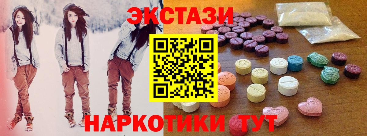 Ecstasy 250 мг Малгобек