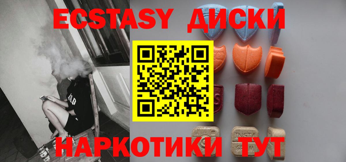 mega рабочий сайт  Вход с VPN  закладка  Малгобек  Ecstasy VHQ 