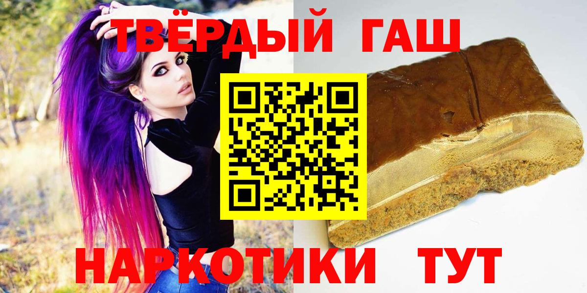 ГАШИШ 40% ТГК Малгобек