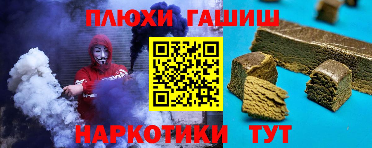 Гашиш хэш  Вход с VPN  Малгобек 