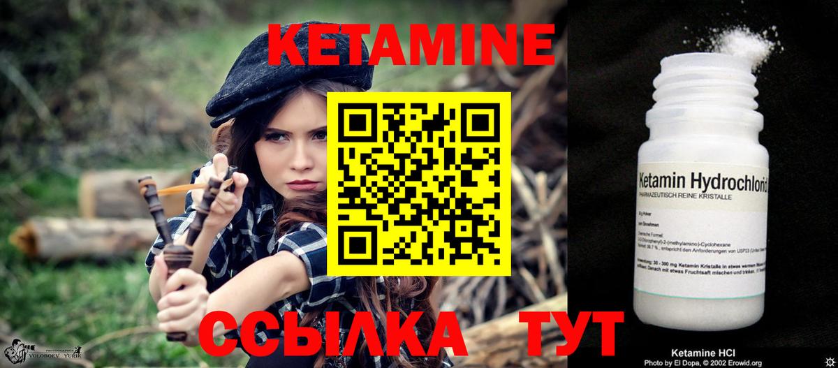 Малгобек  Кетамин ketamine  Кетамин VHQ  Вход с VPN 