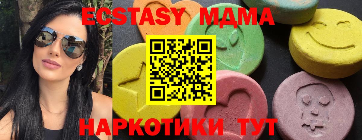 MDMA молли Малгобек