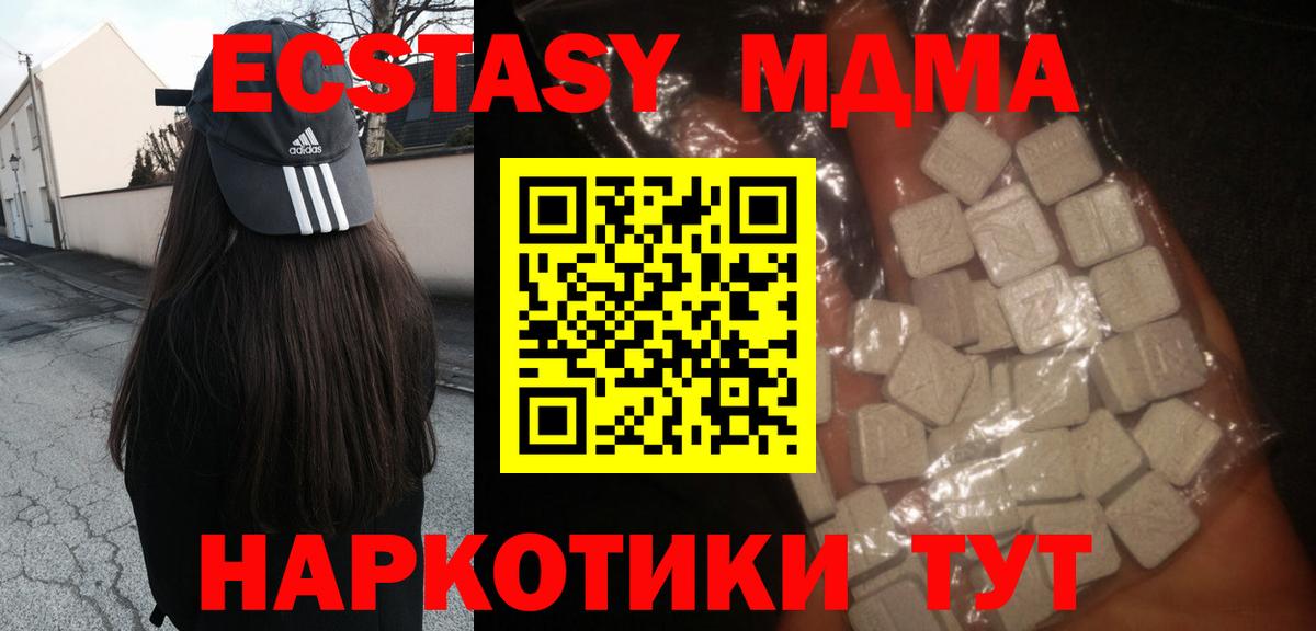 МДМА кристаллы  МДМА VHQ  Малгобек  МДМА  Вход с VPN 