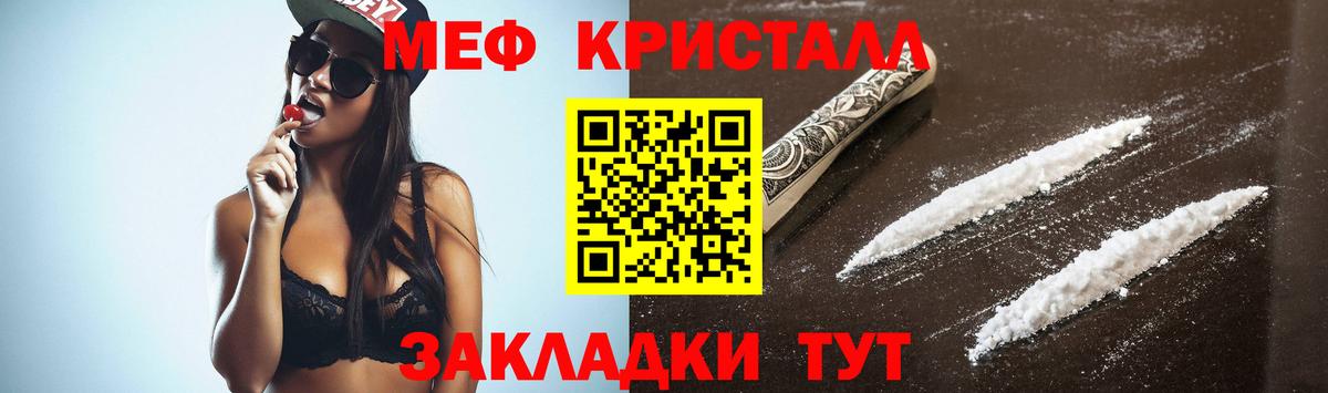 Мефедрон мука  МЕФ  Вход с VPN  МЯУ-МЯУ  Малгобек  МЕФ 4 MMC 