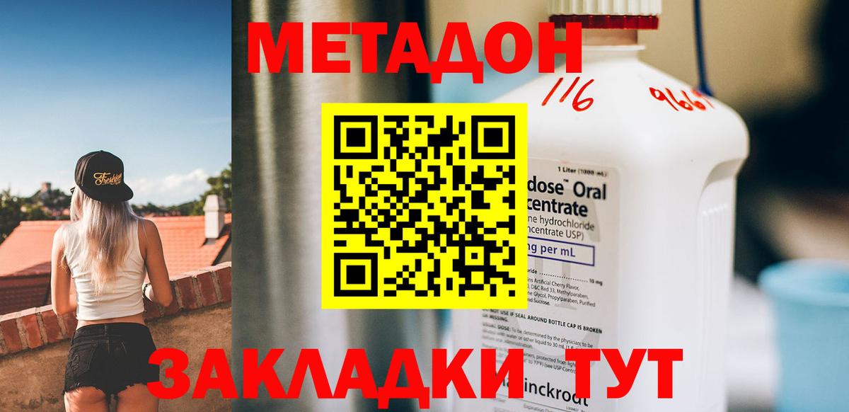 МЕТАДОН кристалл  Вход с VPN  МЕТАДОН кристалл  Малгобек 