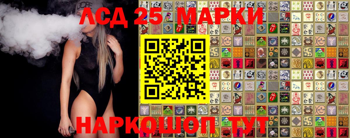 Марки 25I-NBOMe 1,5мг  Марки 25I-NBOMe 1,5мг  Малгобек  Вход с VPN 