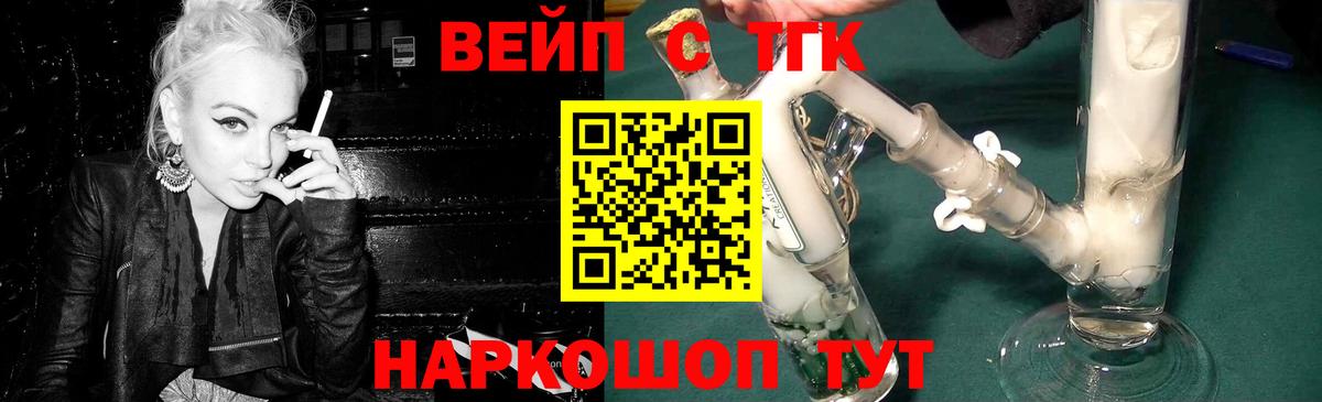 ТГК жижа Малгобек