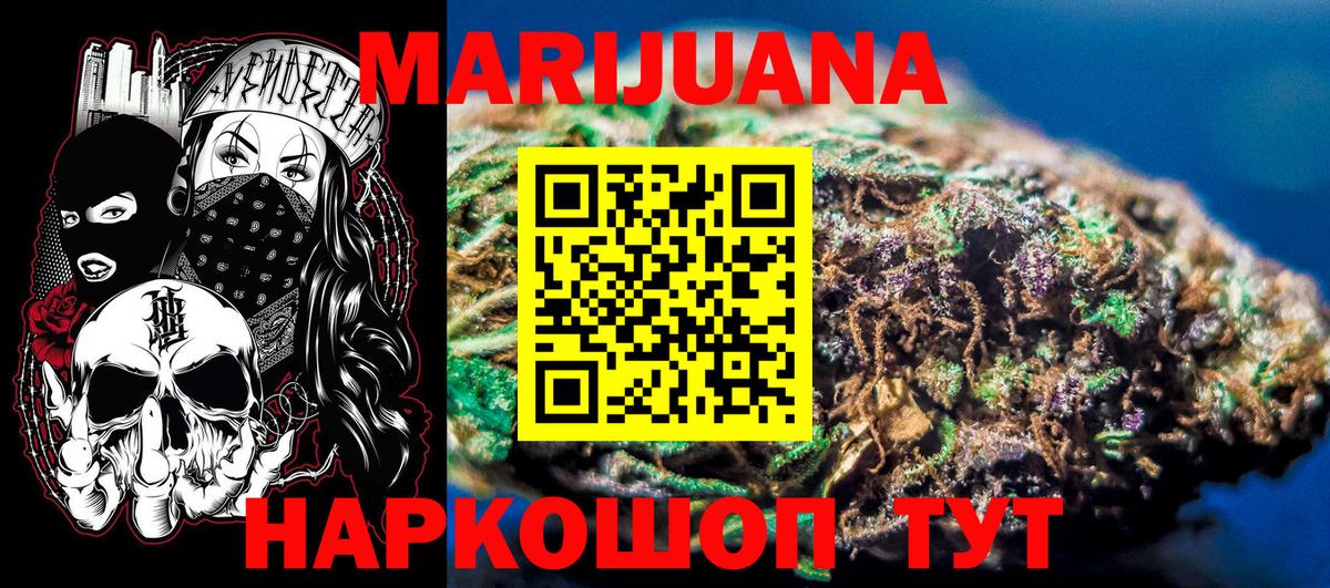 Марихуана планчик  Каннабис конопля  Бошки марихуана MAZAR  Марихуана Amnesia  Вход с VPN  Малгобек 